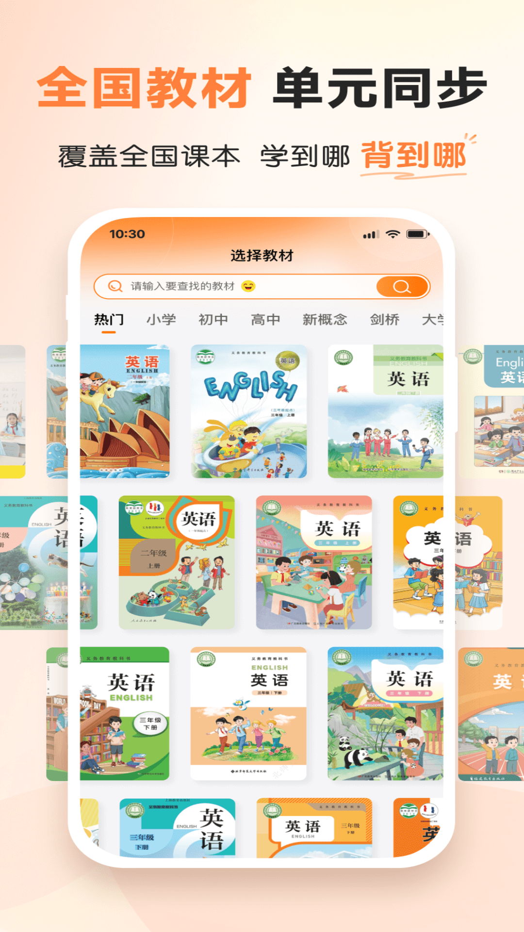 乐学同步单词