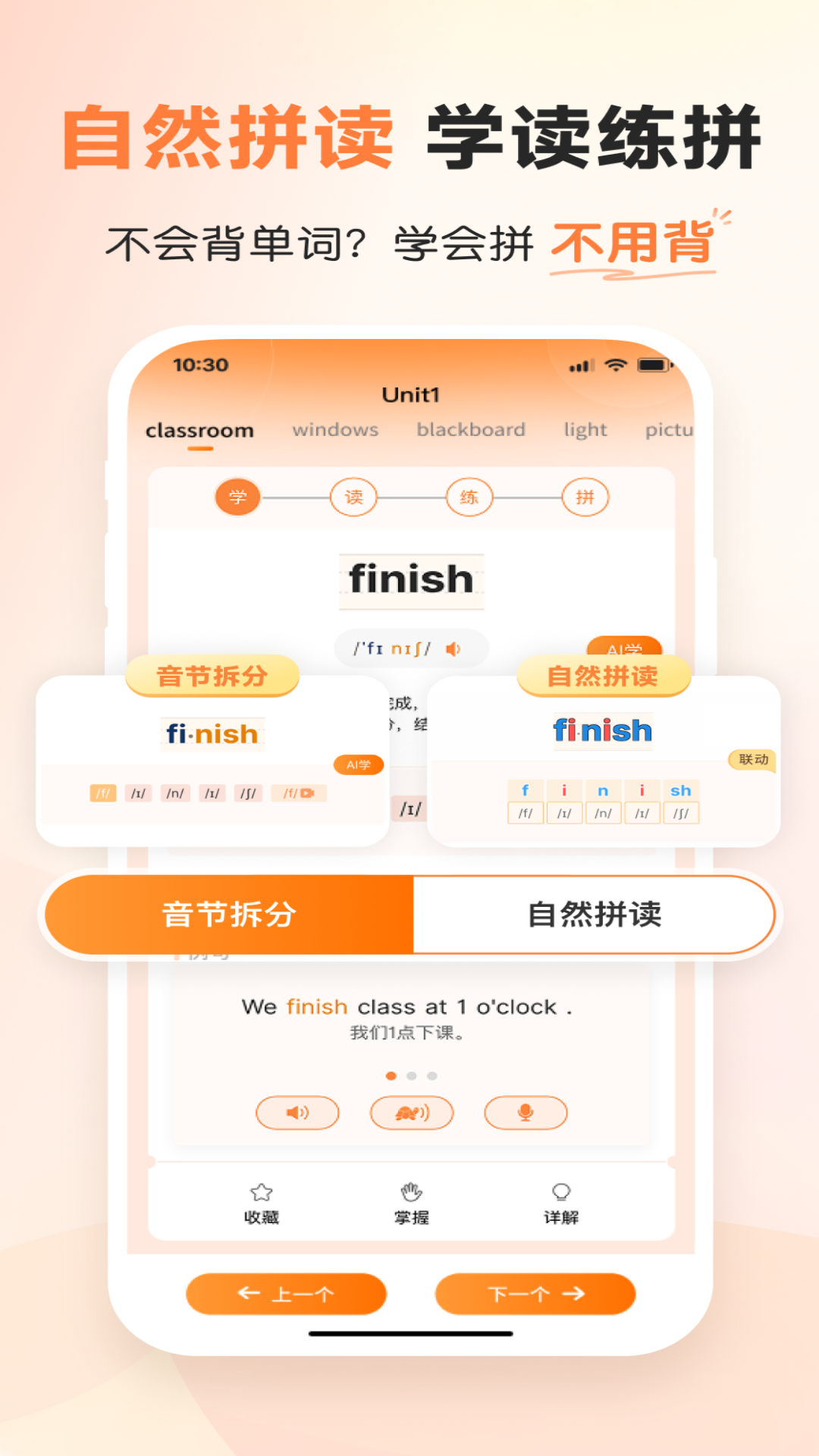 乐学同步单词