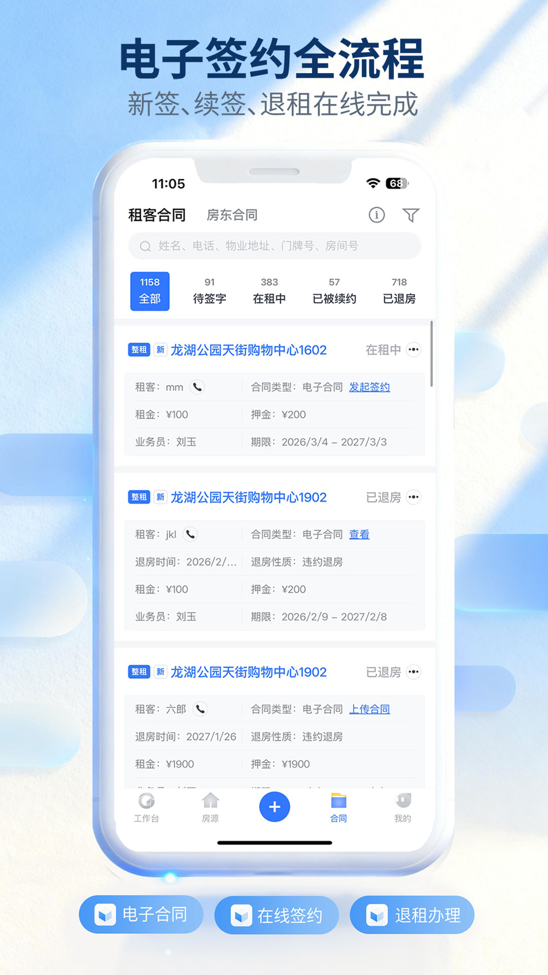 全房通
