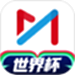 咪咕直播