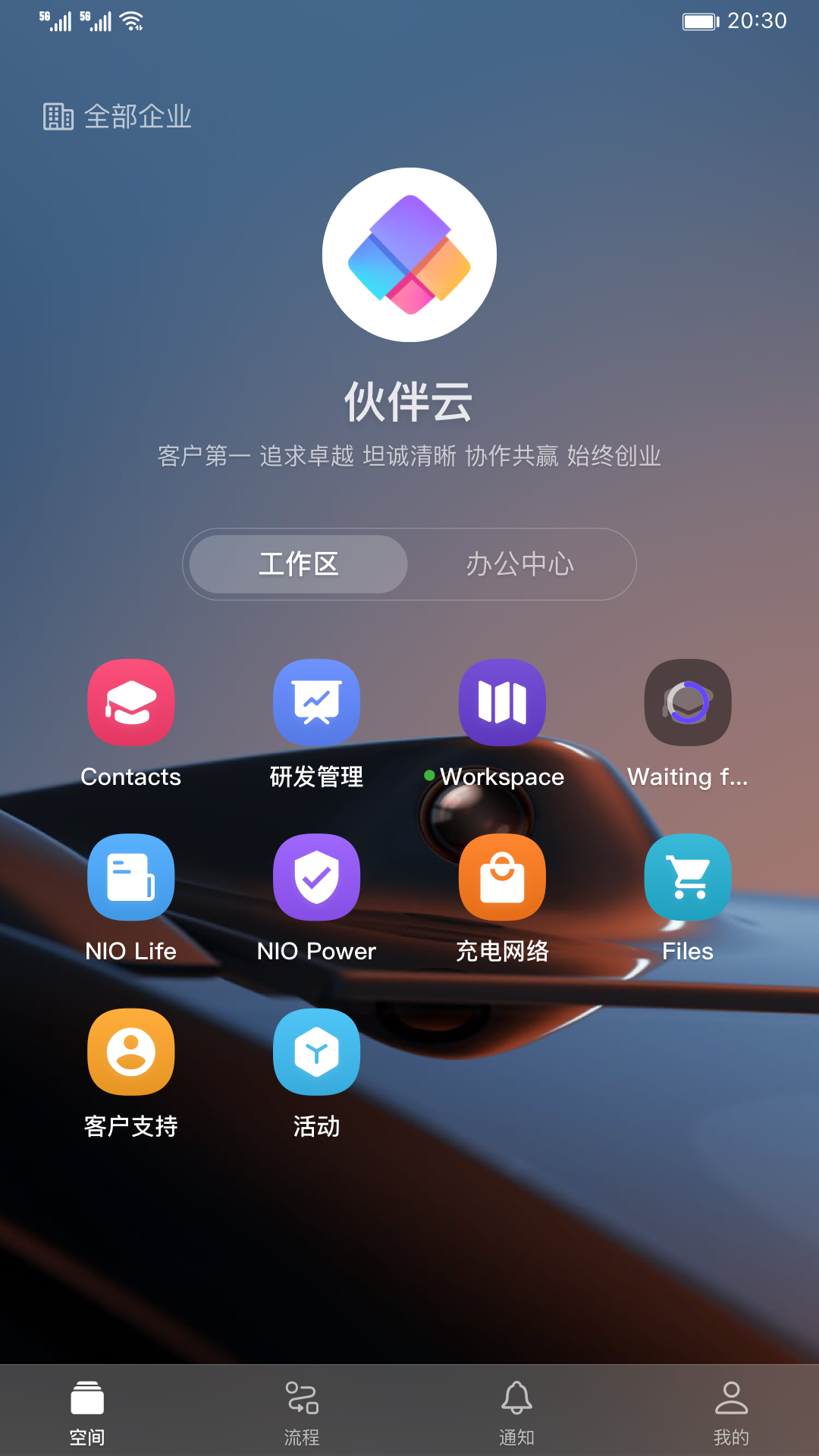 伙伴云V5
