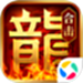 热血合击