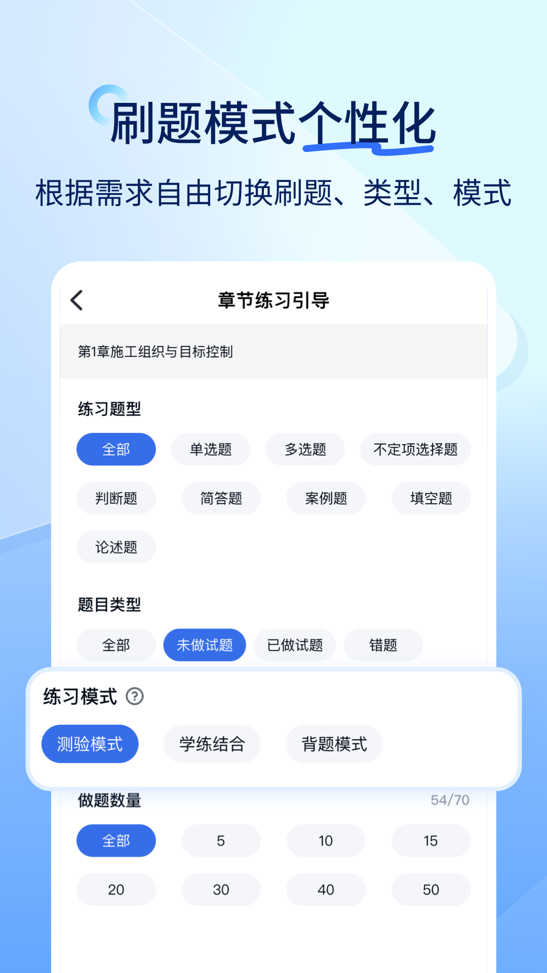 快题库