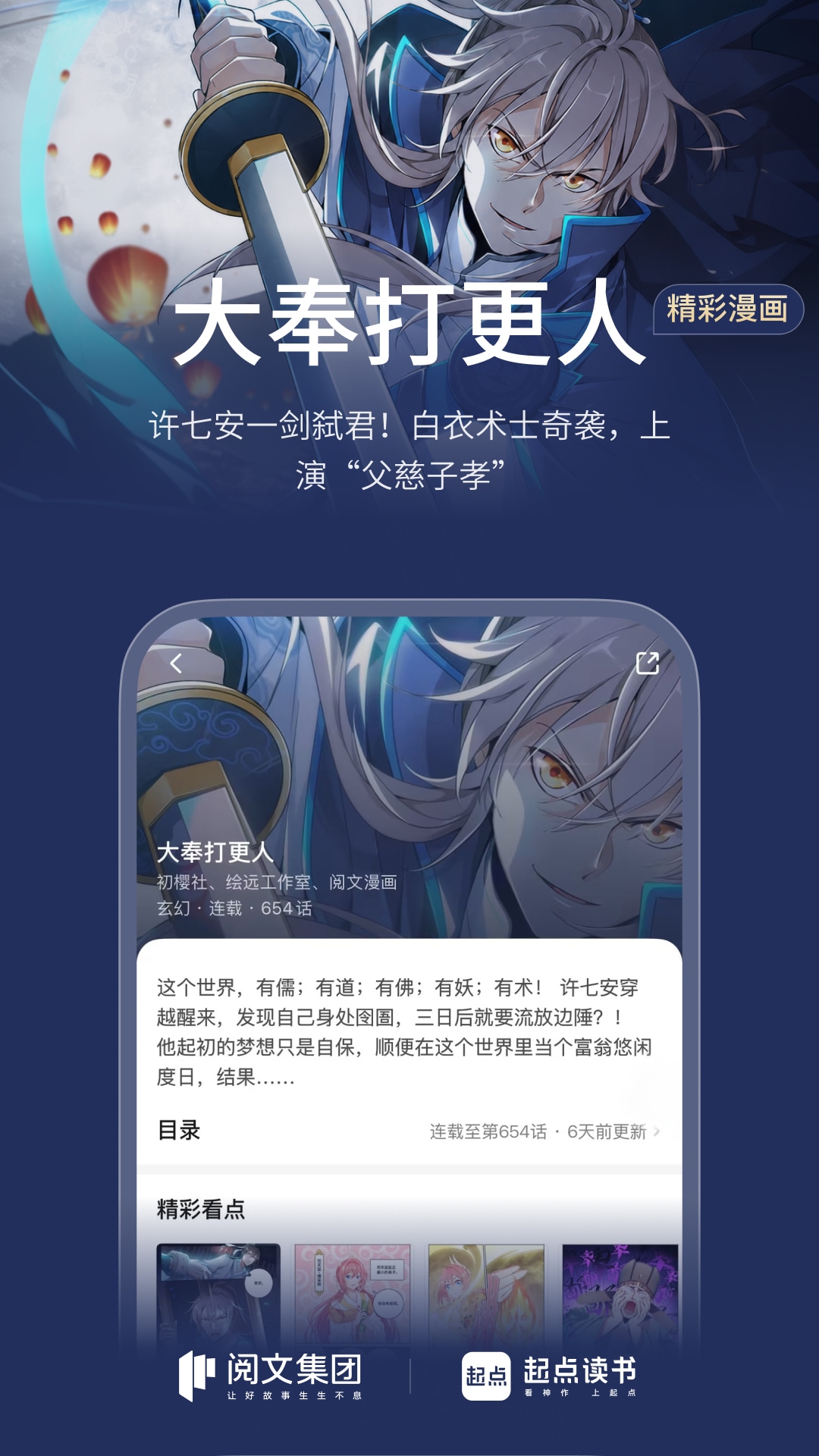 起点读书