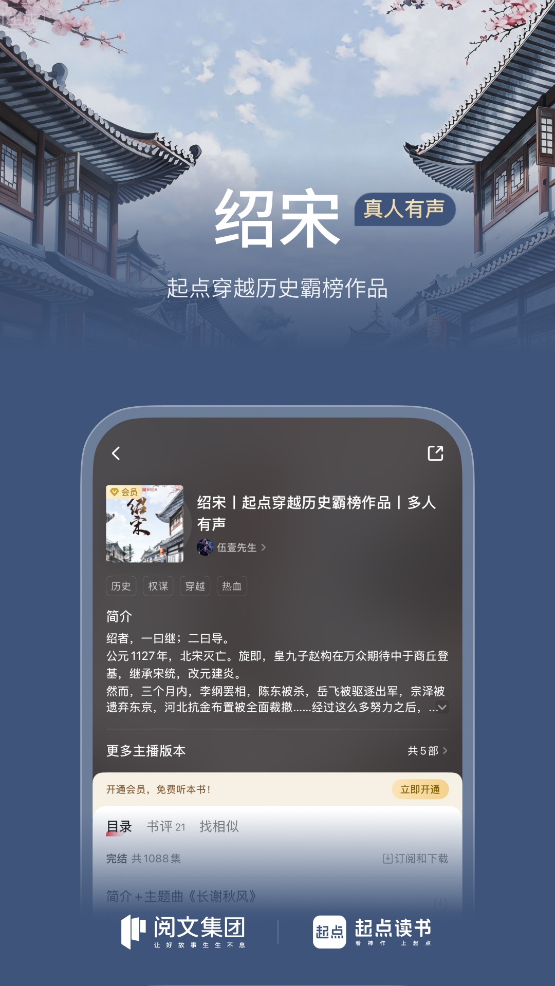 起点读书
