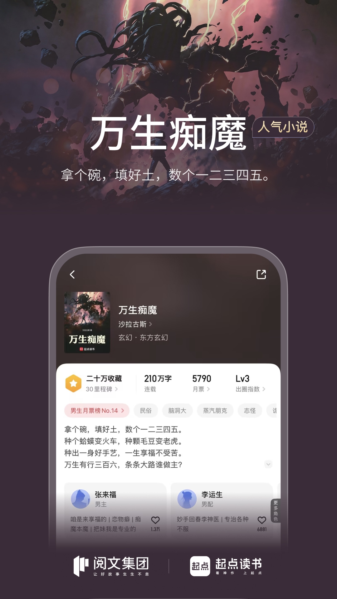 起点读书