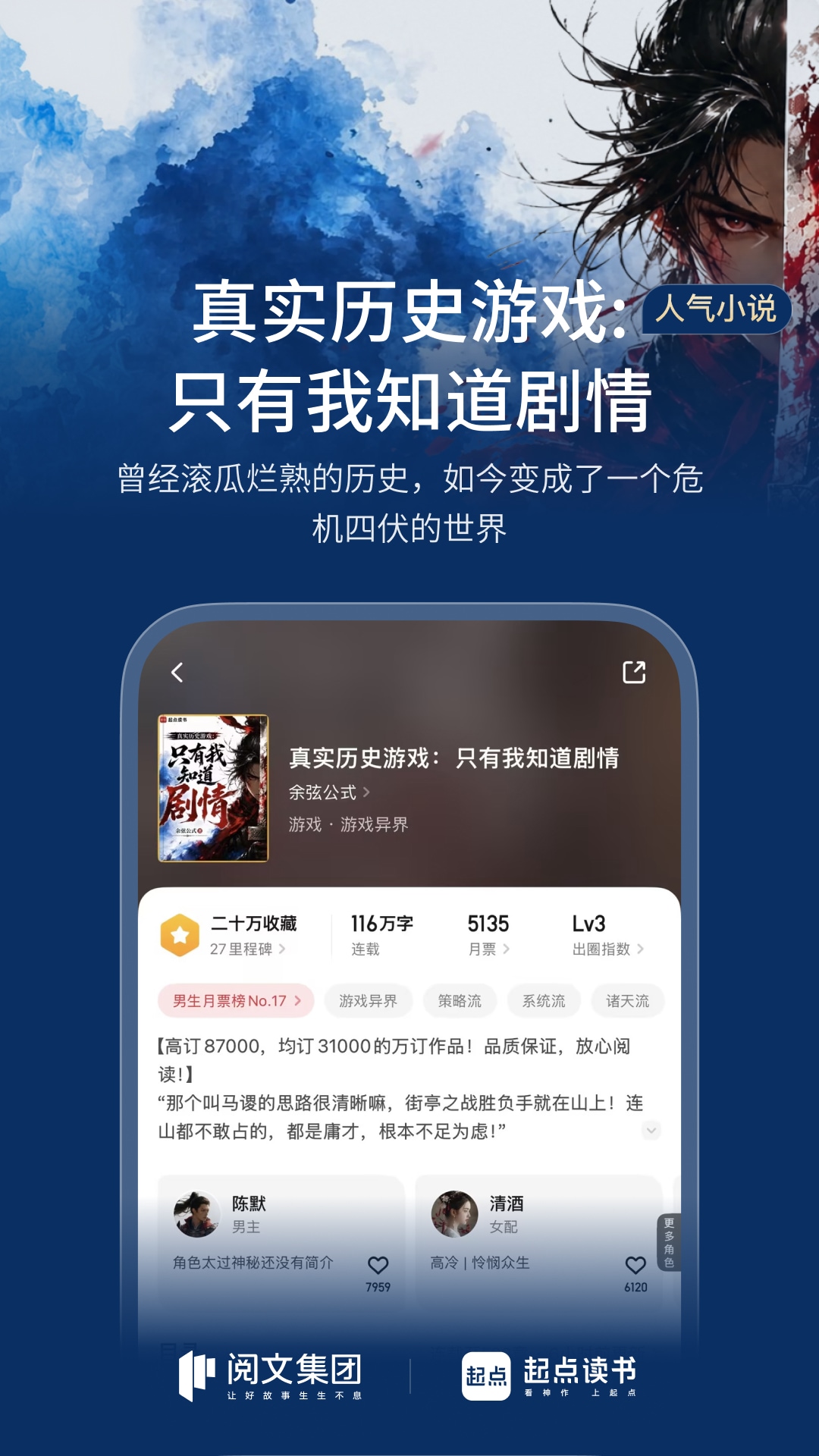 起点读书