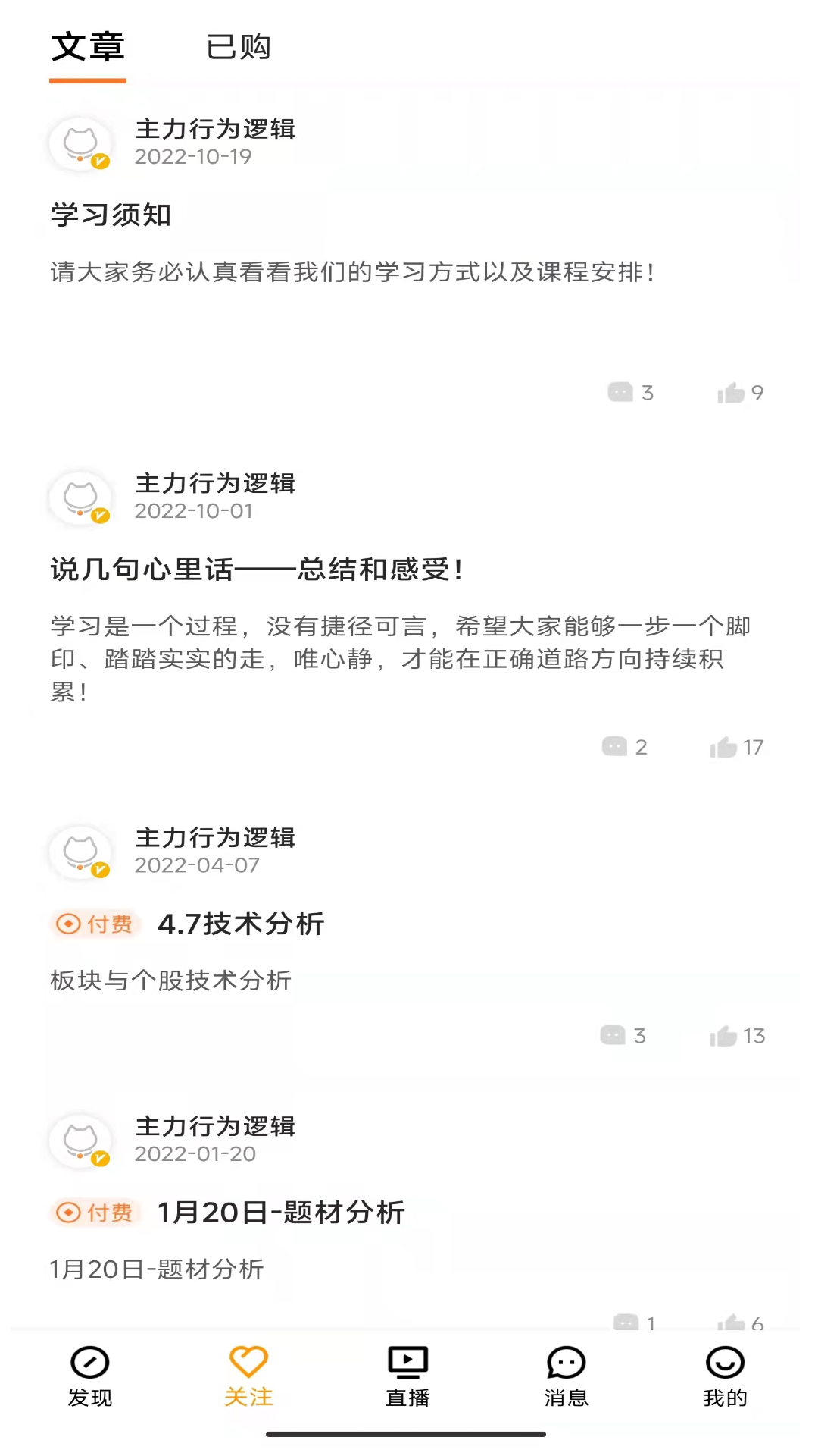 加菲财经