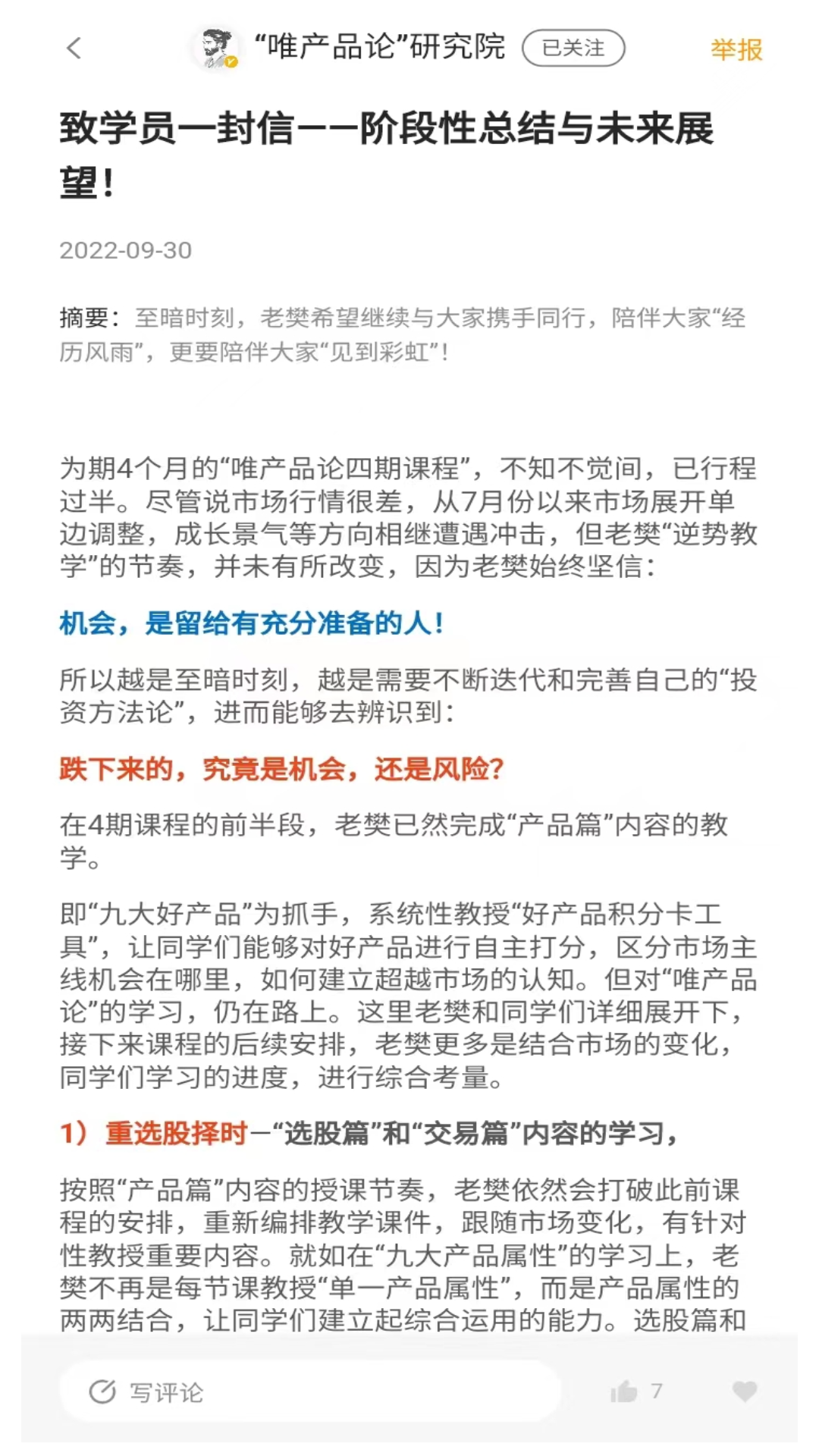 加菲财经