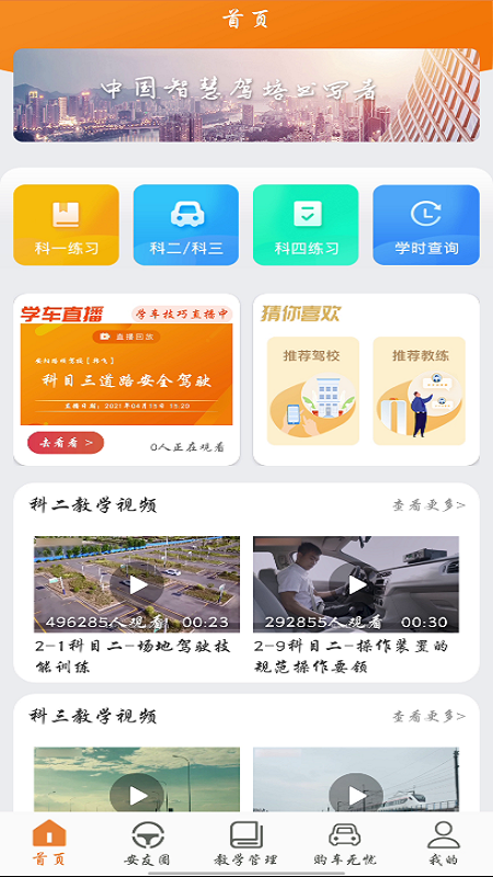 安安车生活