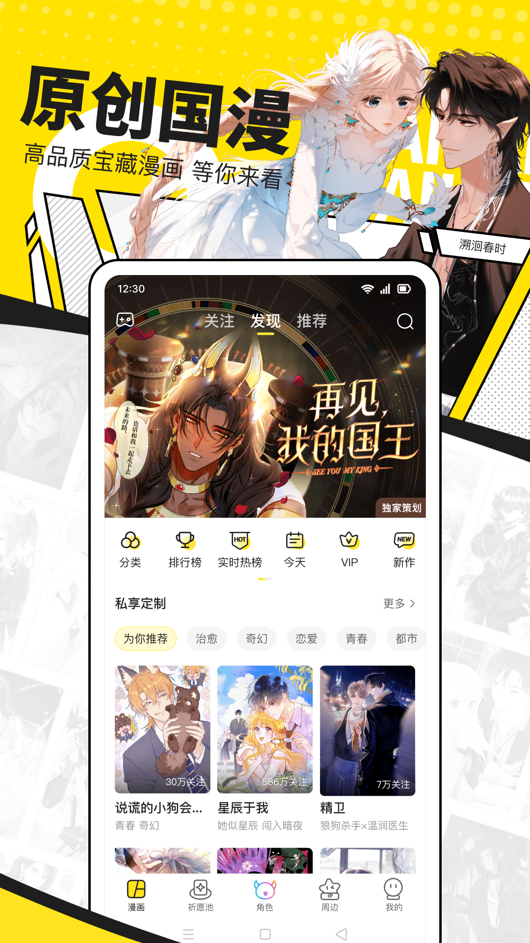 快看漫画