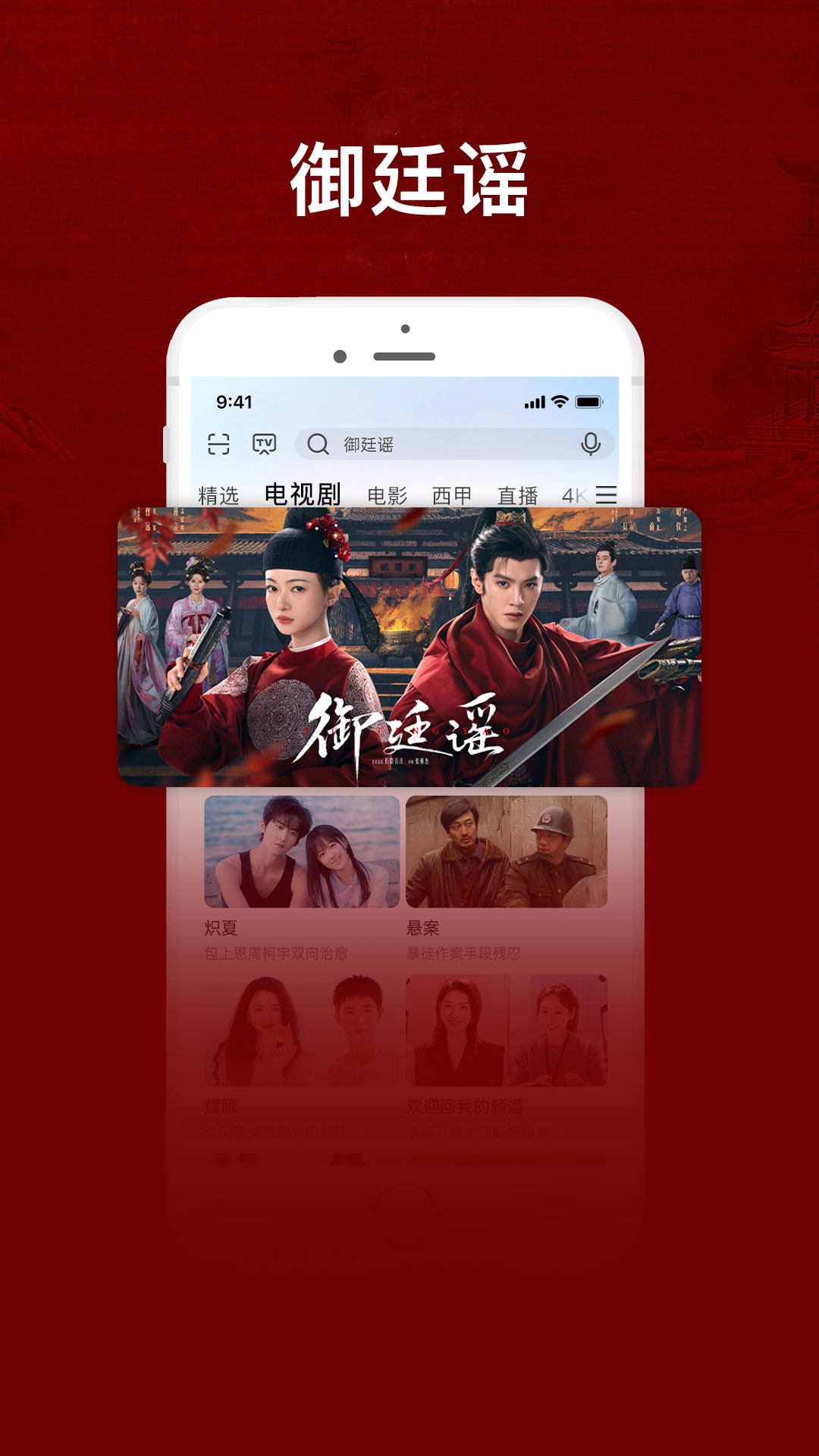 咪咕视频爱看版