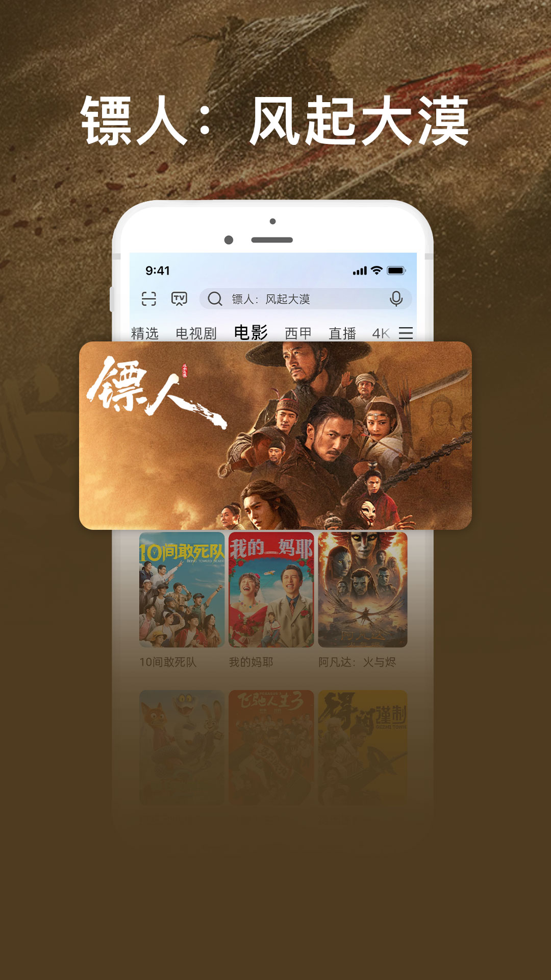 咪咕视频爱看版