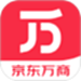 京东万商