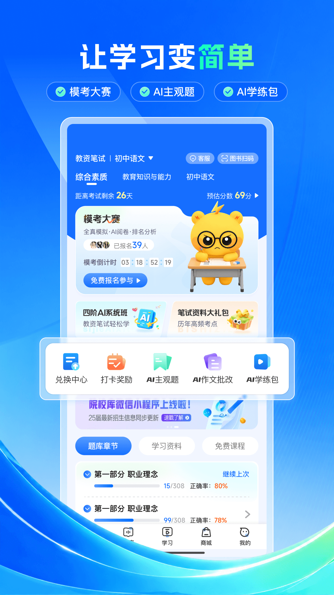 上岸熊