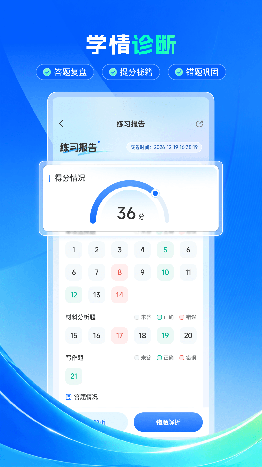 上岸熊