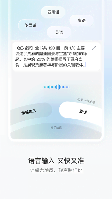 豆包输入法