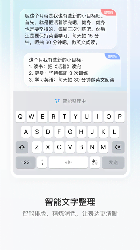 豆包输入法