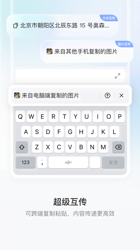豆包输入法