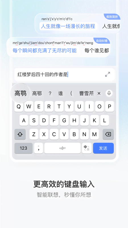 豆包输入法