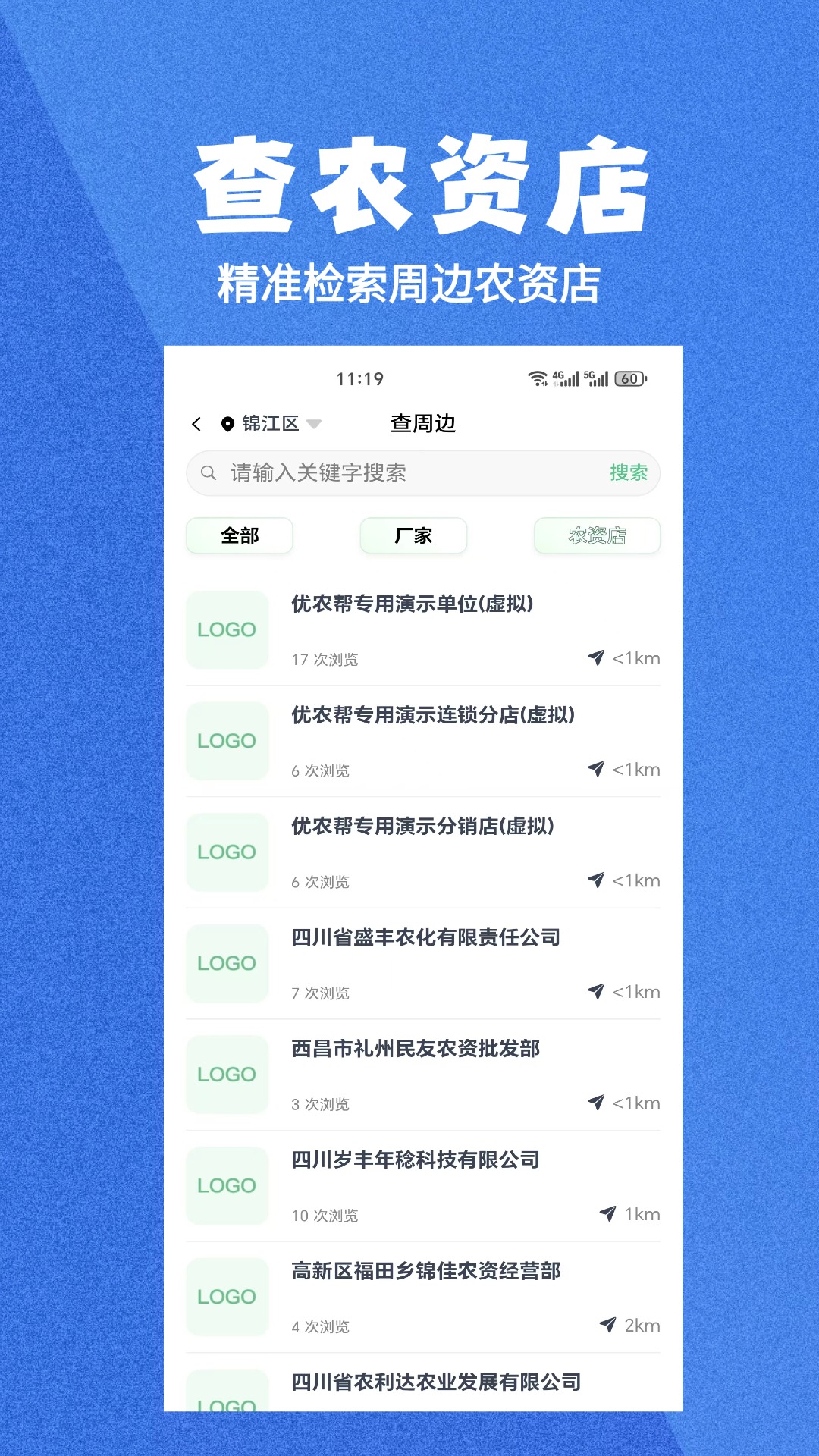 优农帮