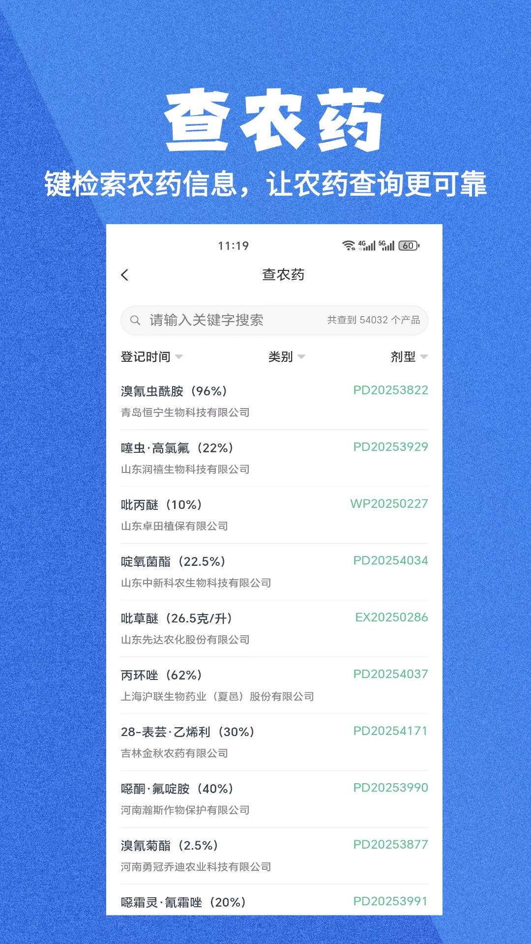 优农帮
