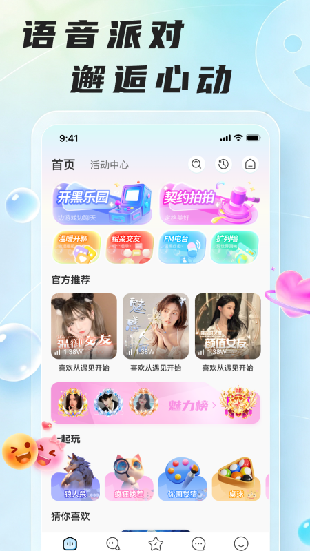 哆咪星球