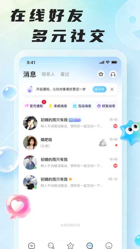 哆咪星球