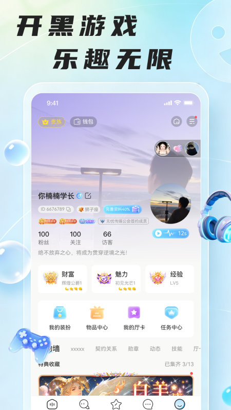 哆咪星球