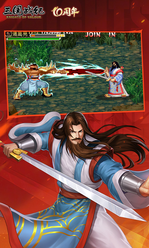 三国战纪：风云再起