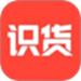 识货