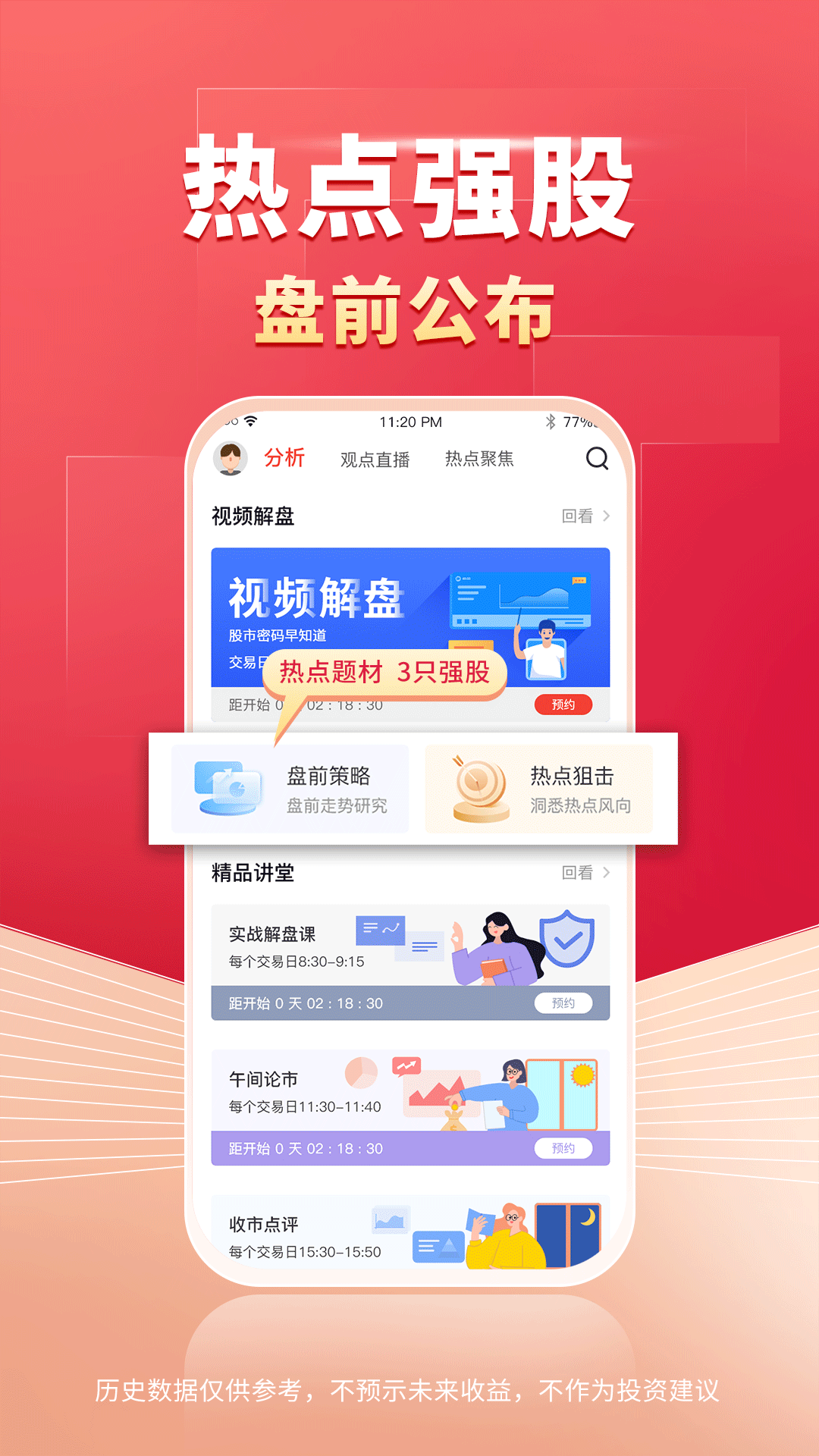 财源滚滚