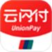 云闪付