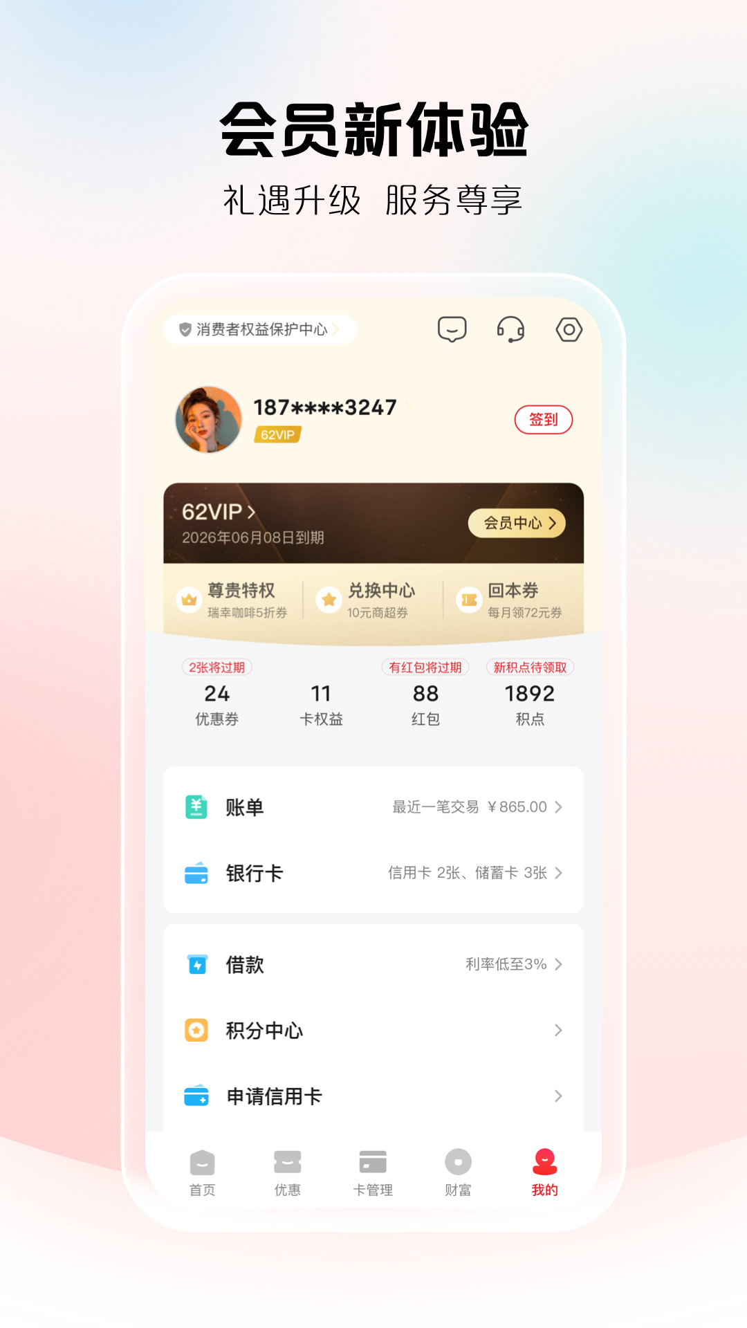 云闪付