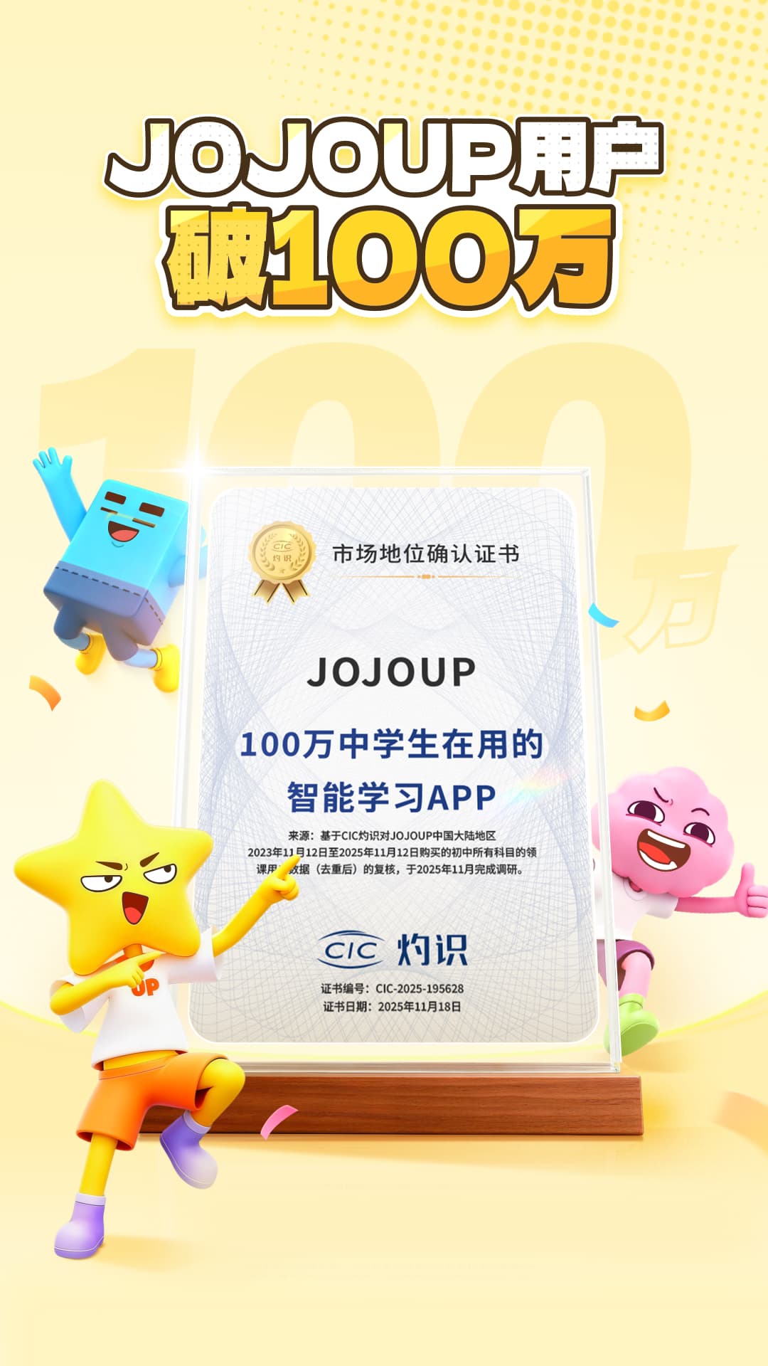 JOJOUP