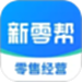 新零帮