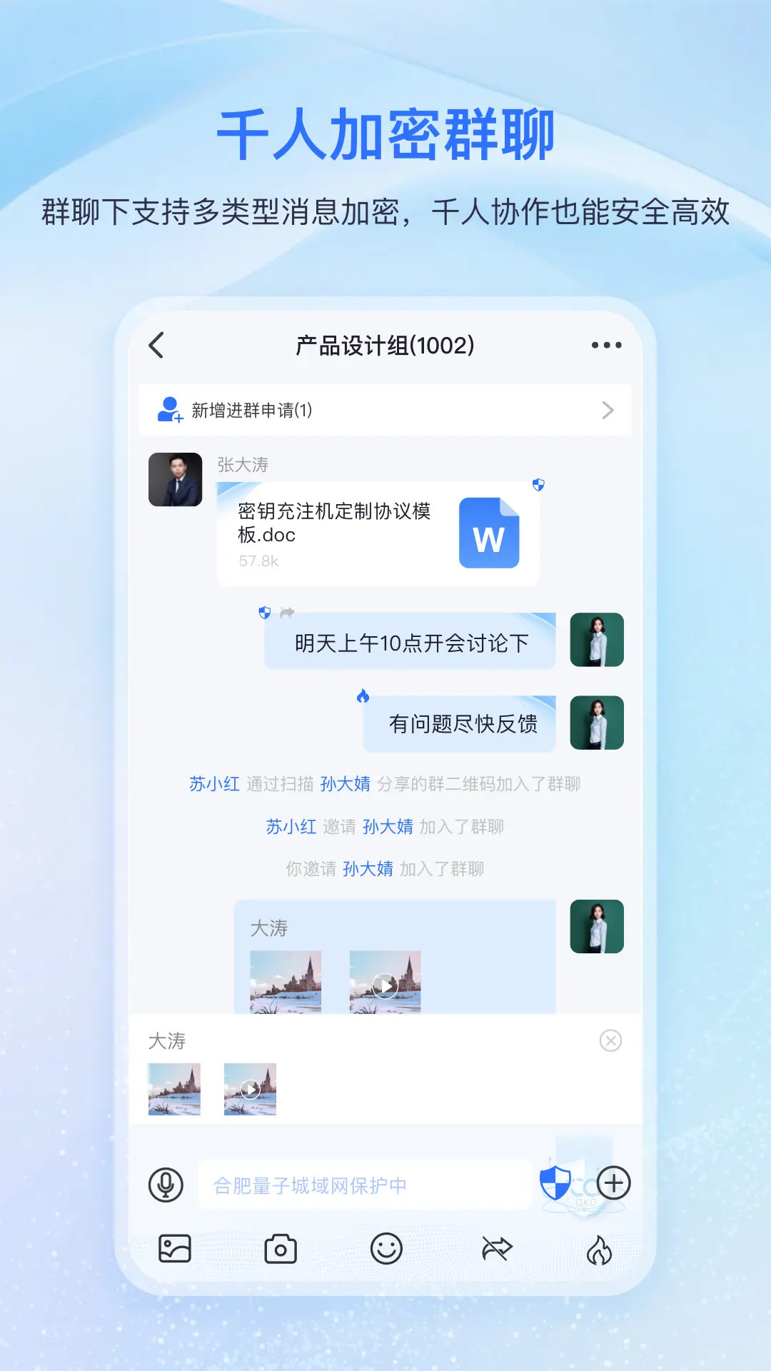 量子密信