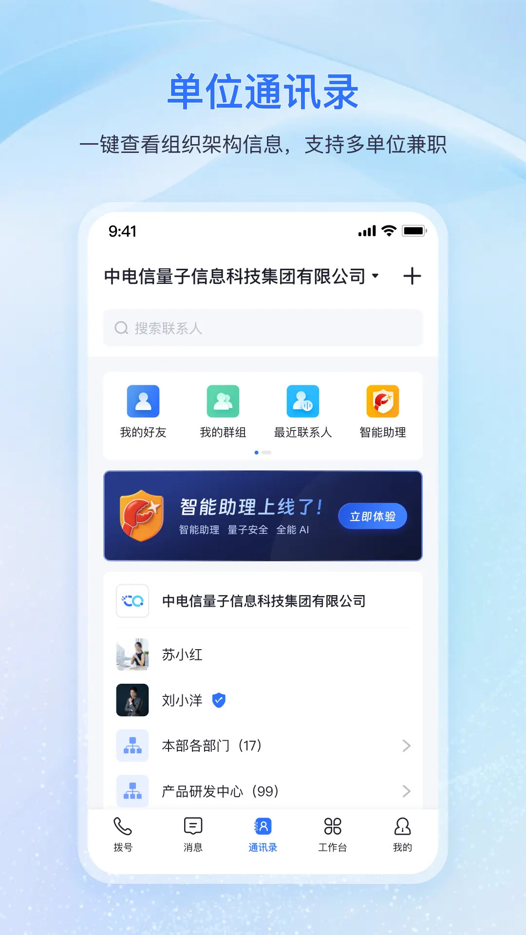 量子密信