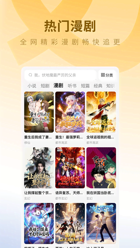 蛋花免费小说