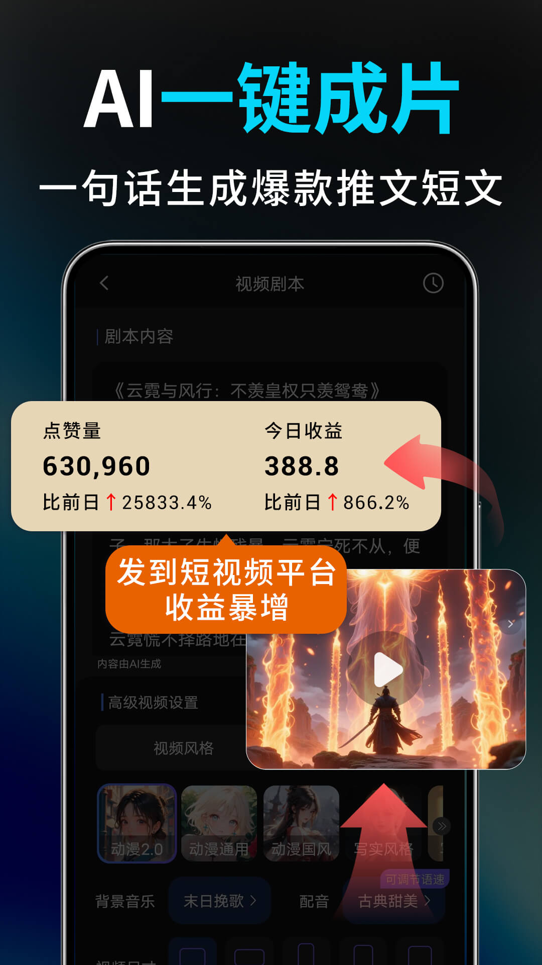 Deep视频生成AI