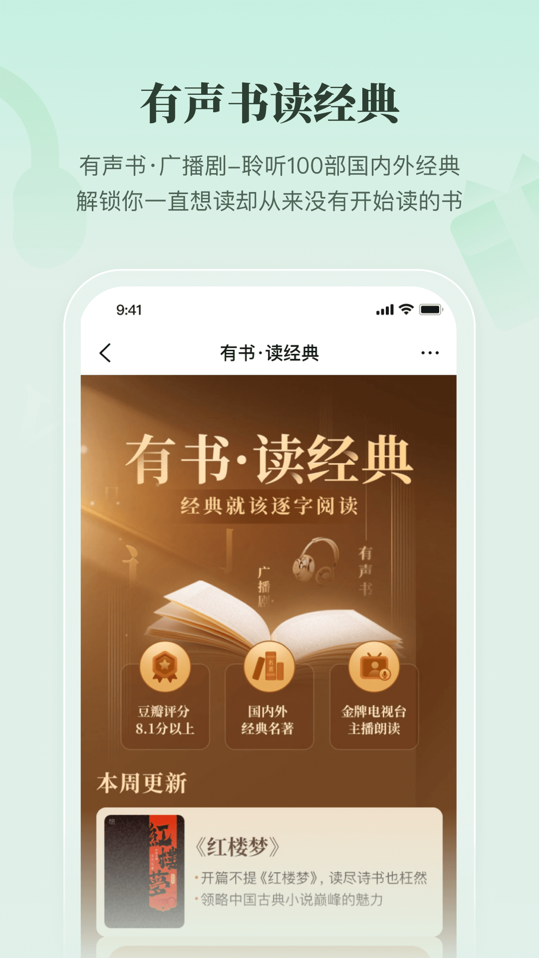 有书共读