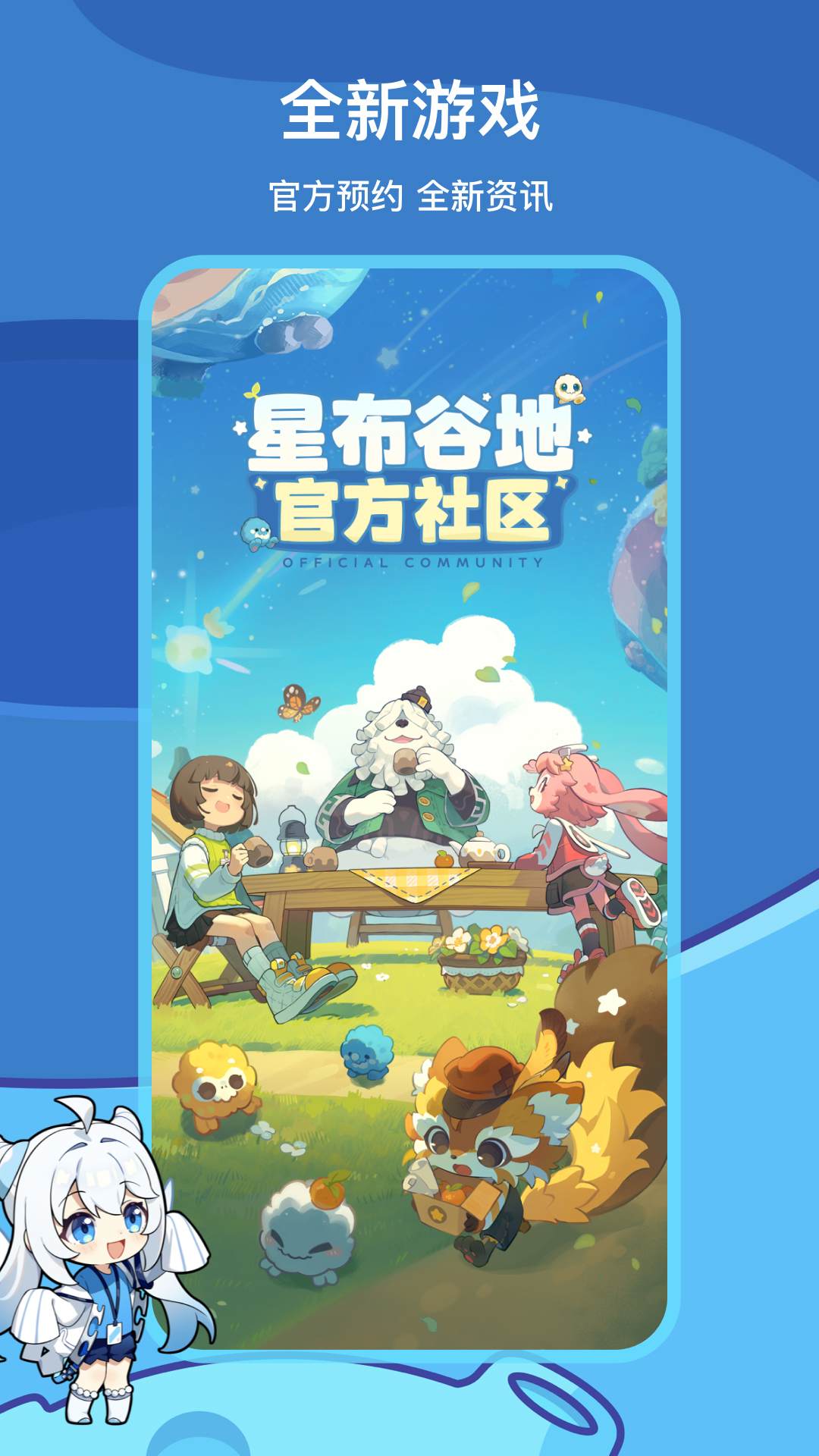 米游社