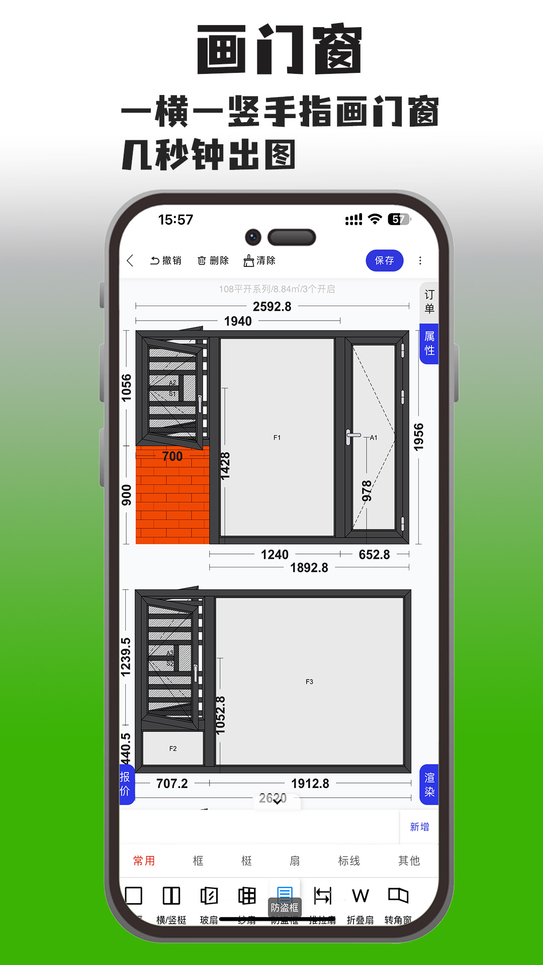 画门窗