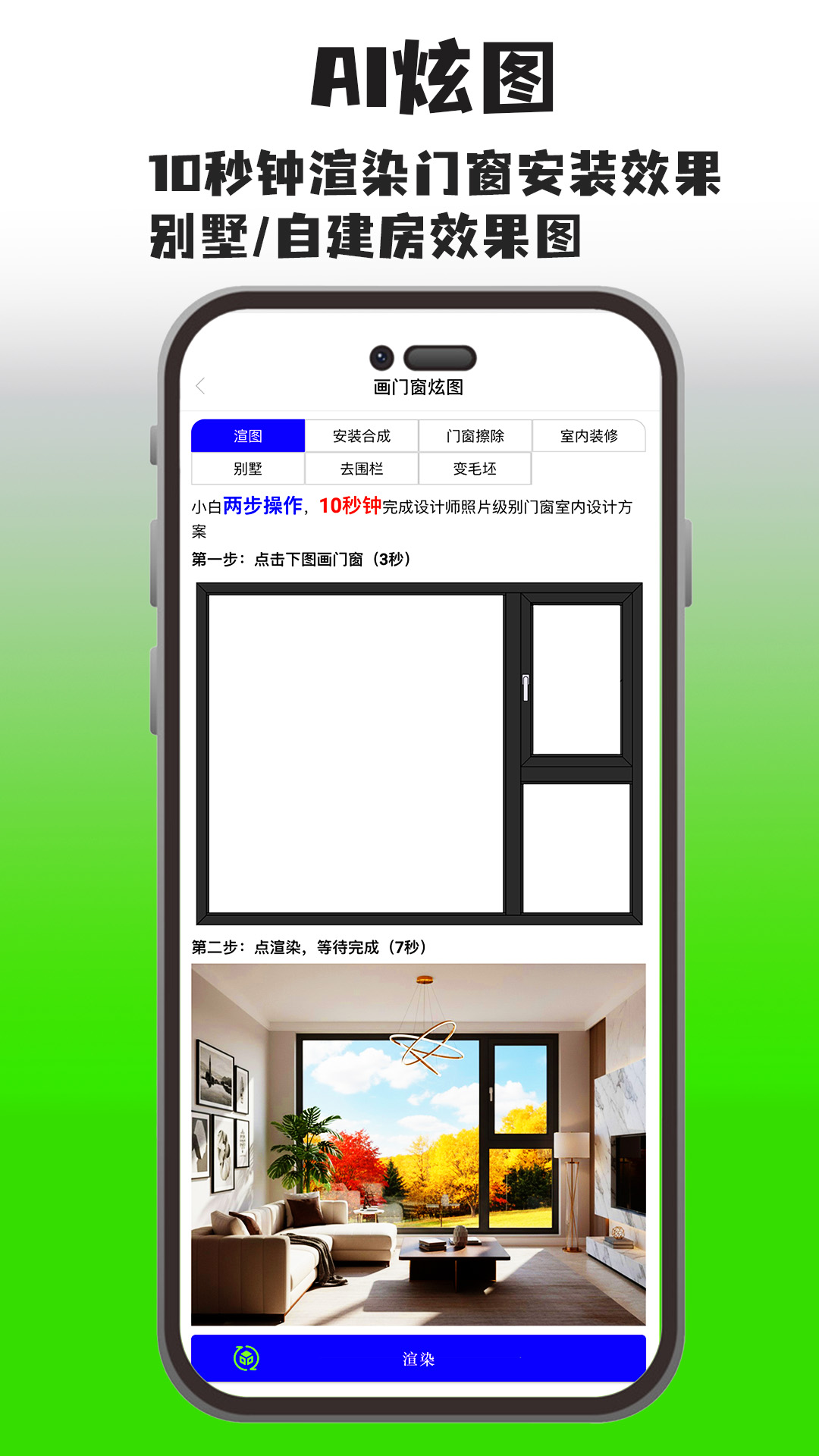 画门窗