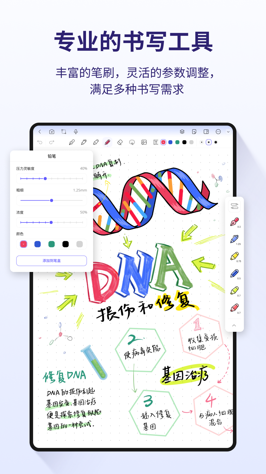 StarNote笔记电脑版