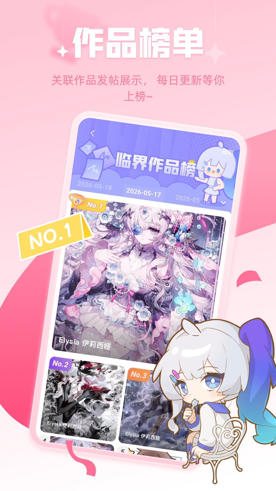 临界