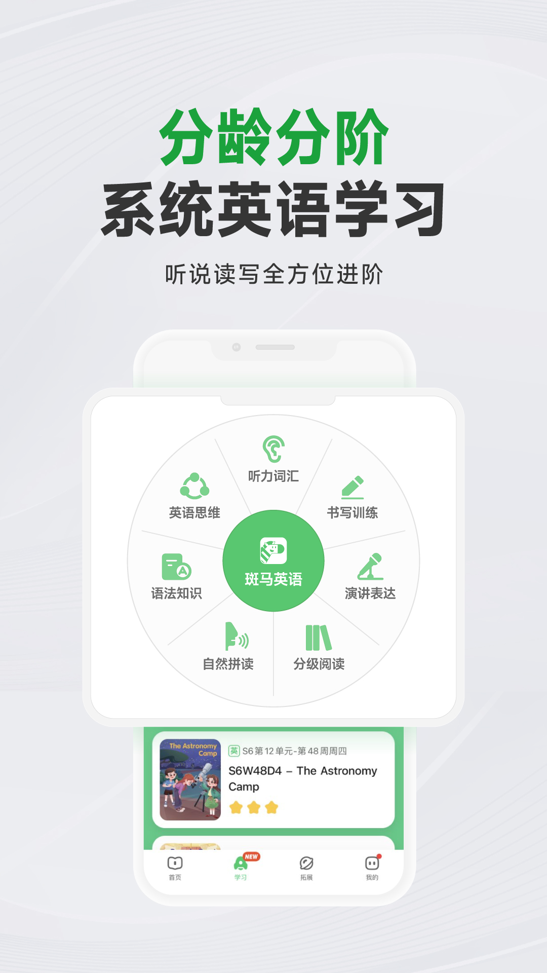 斑马AI课