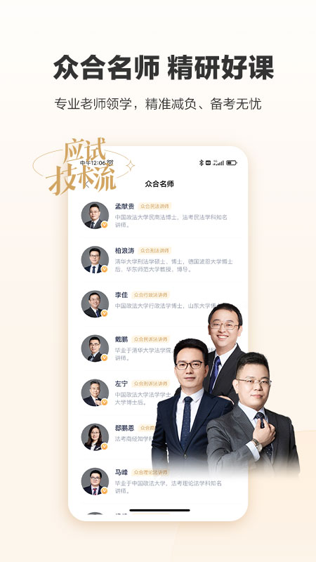 众合在线