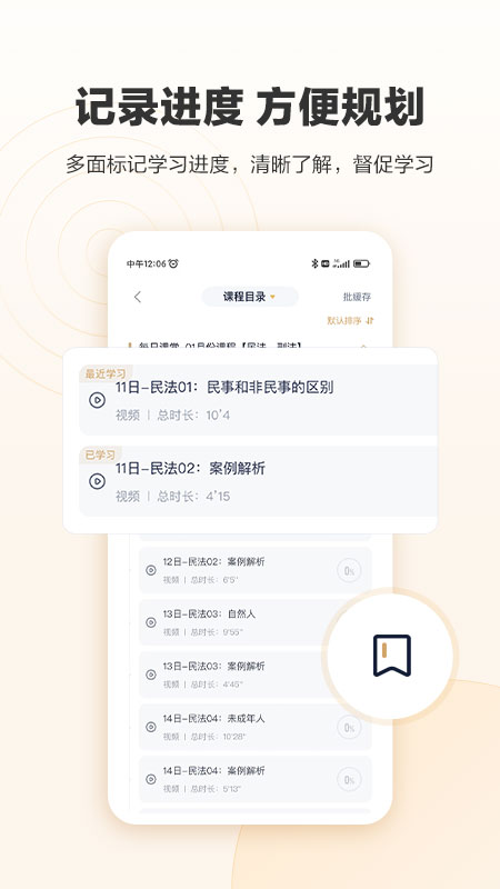 众合在线