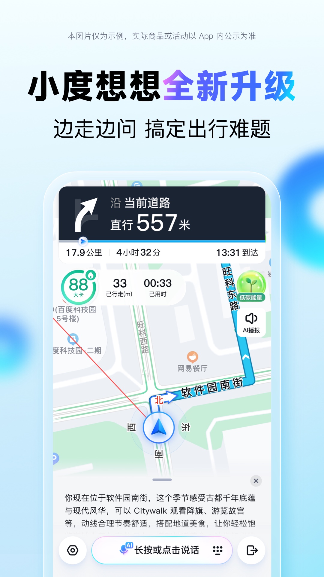 百度地图